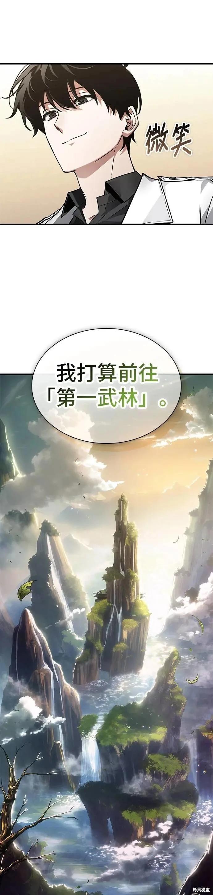 全知讀者視角 - 第263話 - 1