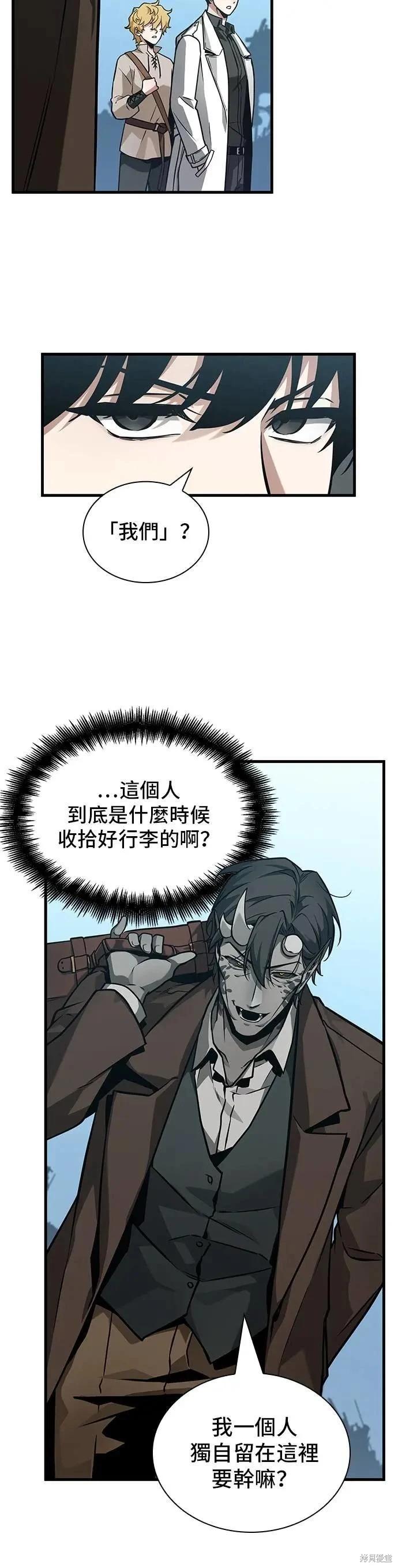 全知讀者視角 - 第263話 - 6