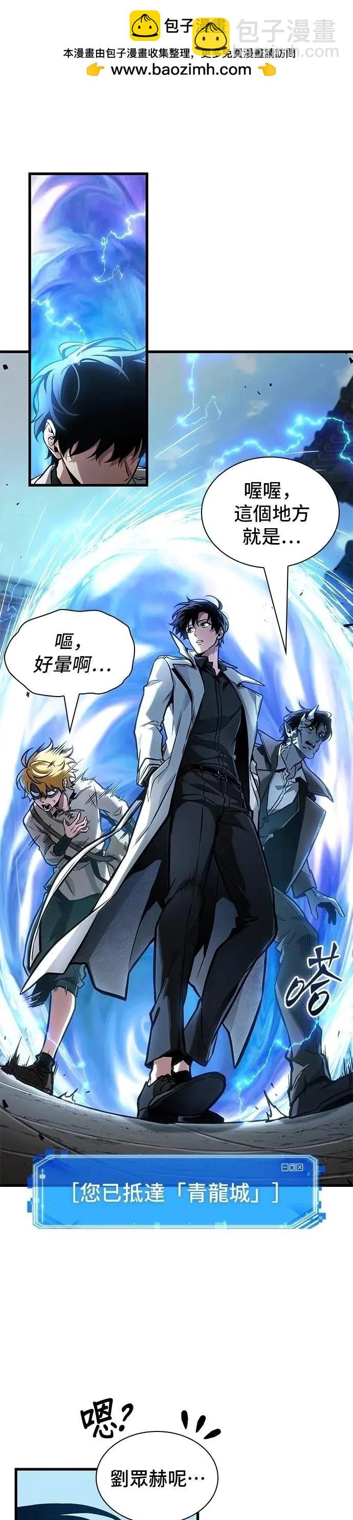 全知讀者視角 - 第263話 - 1