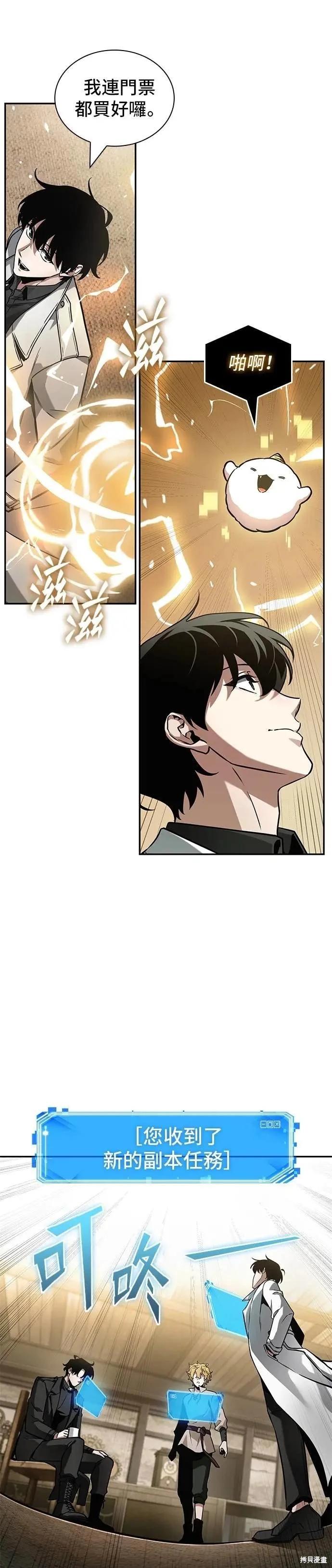 全知讀者視角 - 第263話 - 1