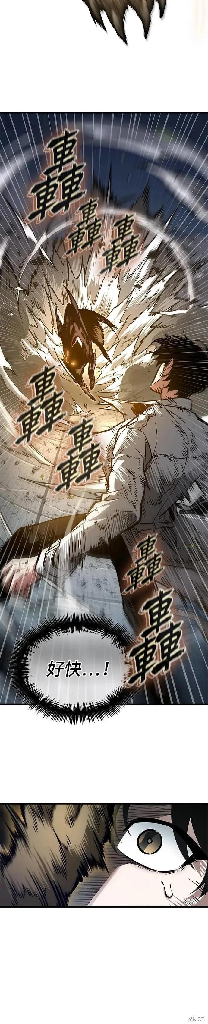 全知讀者視角 - 第265話 - 2