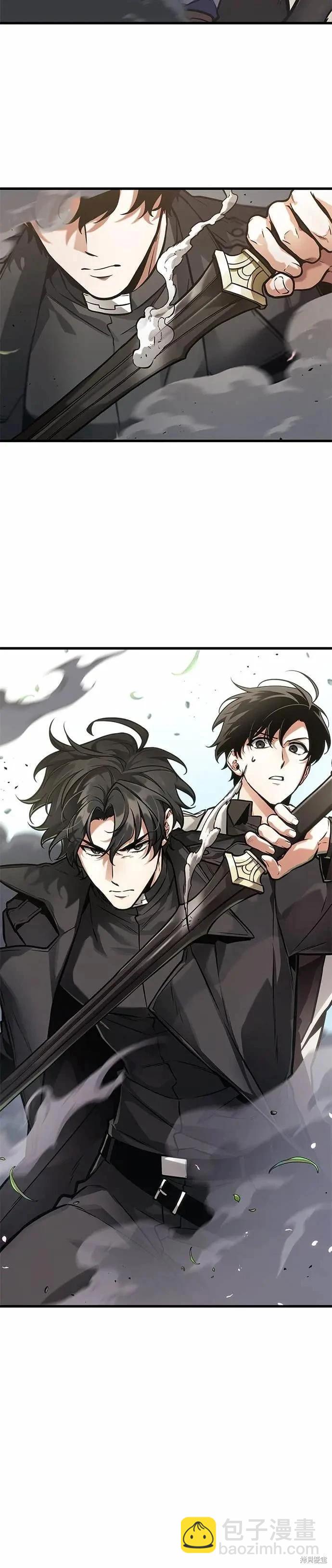 全知讀者視角 - 第265話 - 4