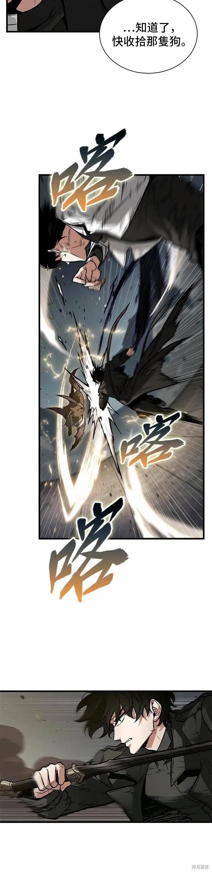 全知讀者視角 - 第265話 - 6