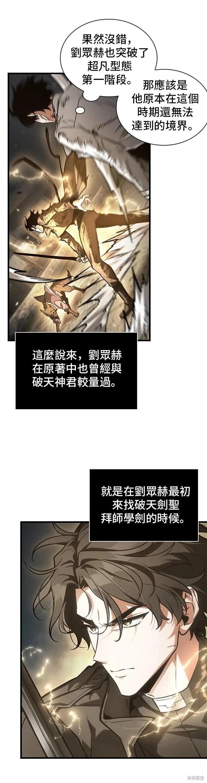 全知讀者視角 - 第265話 - 1