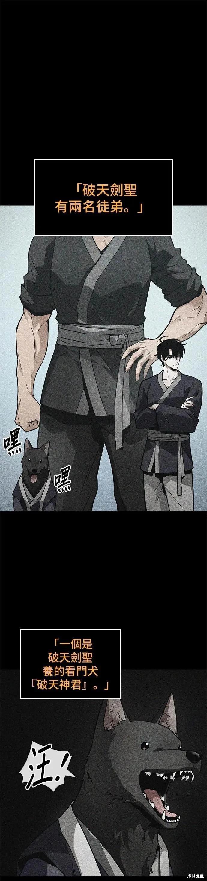 全知讀者視角 - 第265話 - 4