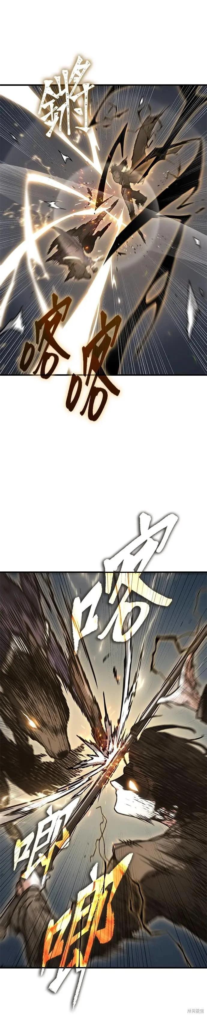 全知讀者視角 - 第265話 - 7