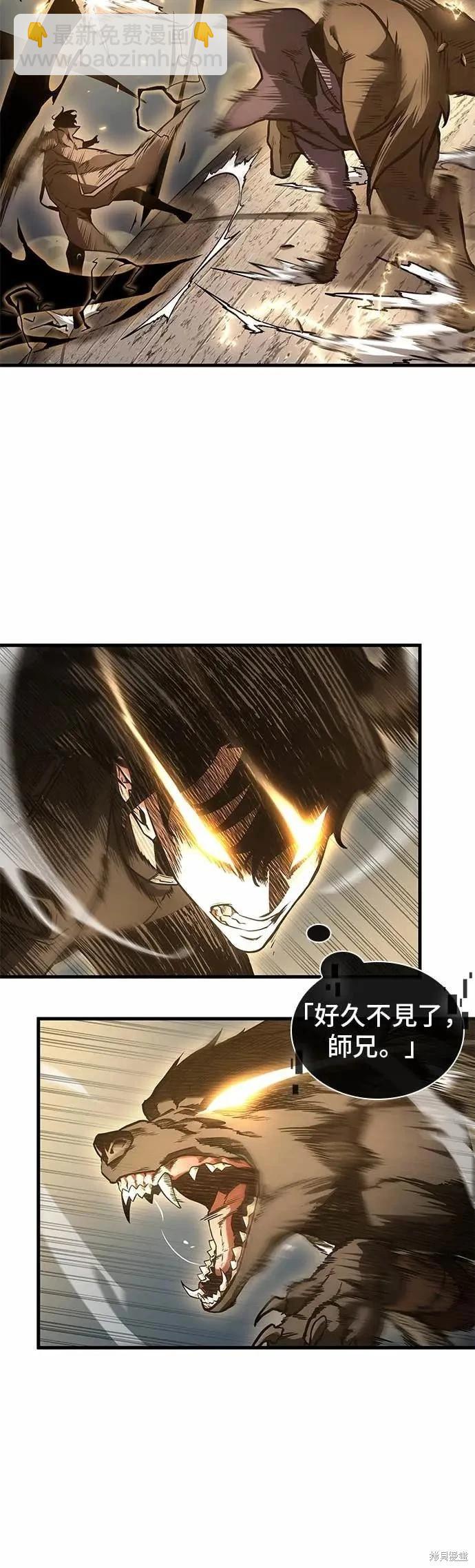 全知讀者視角 - 第265話 - 2