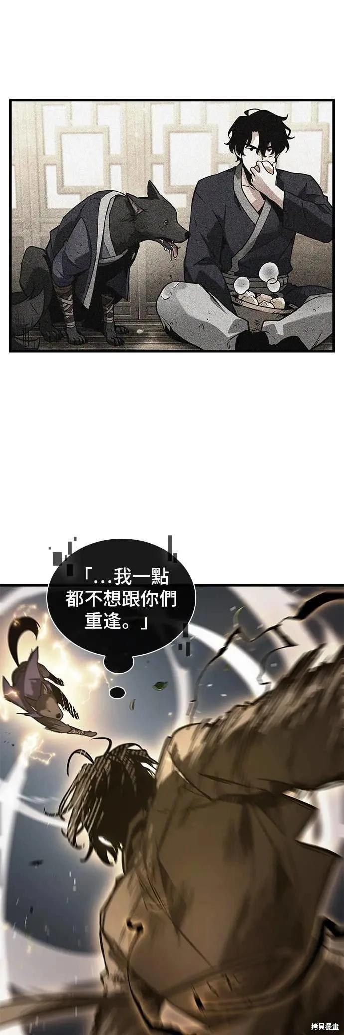 全知讀者視角 - 第265話 - 3