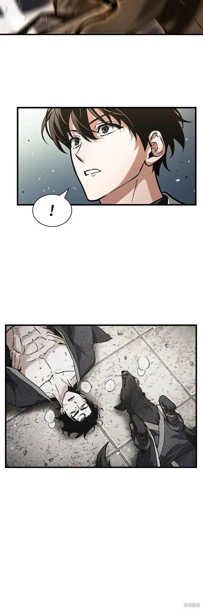 全知讀者視角 - 第265話 - 4