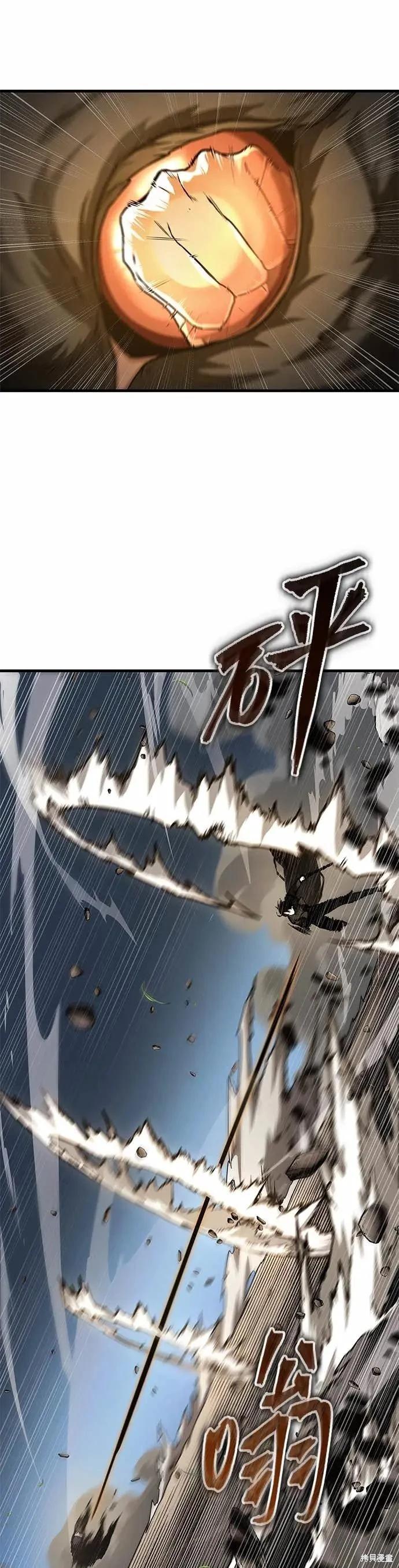 全知讀者視角 - 第265話 - 3