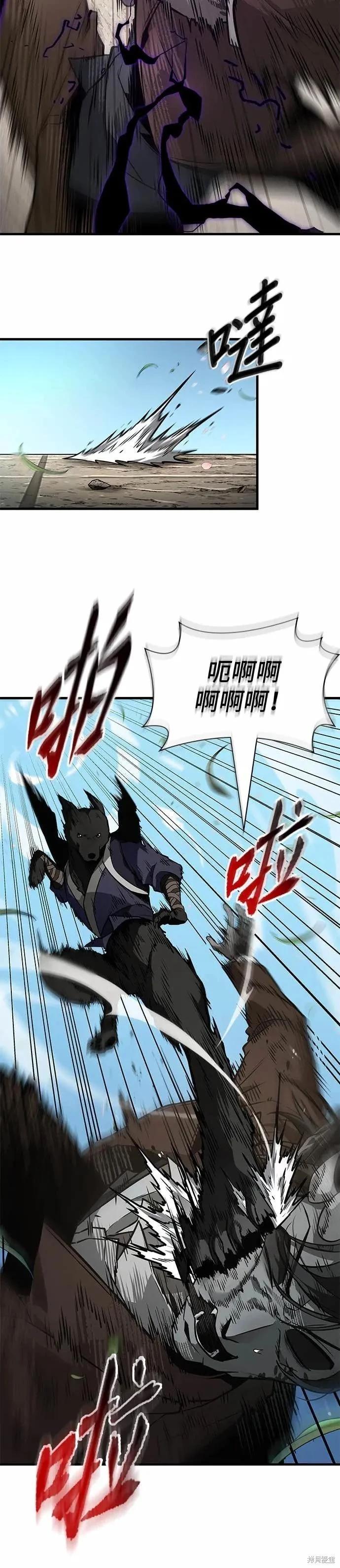 全知讀者視角 - 第265話 - 6