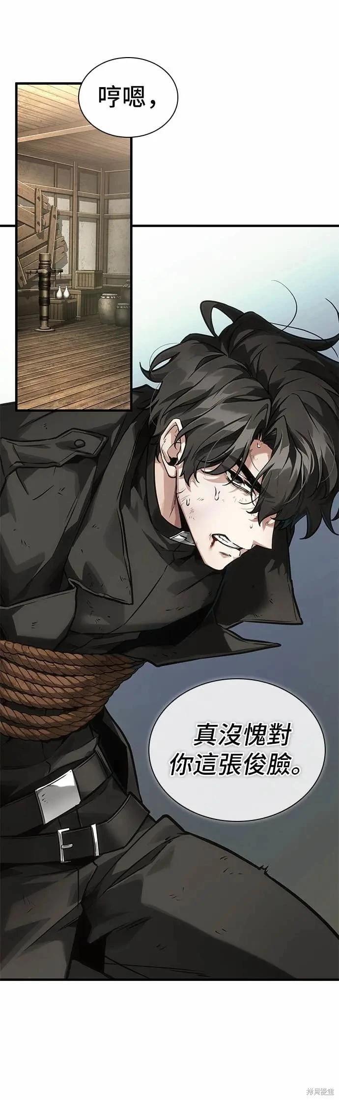 全知讀者視角 - 第267話 - 1