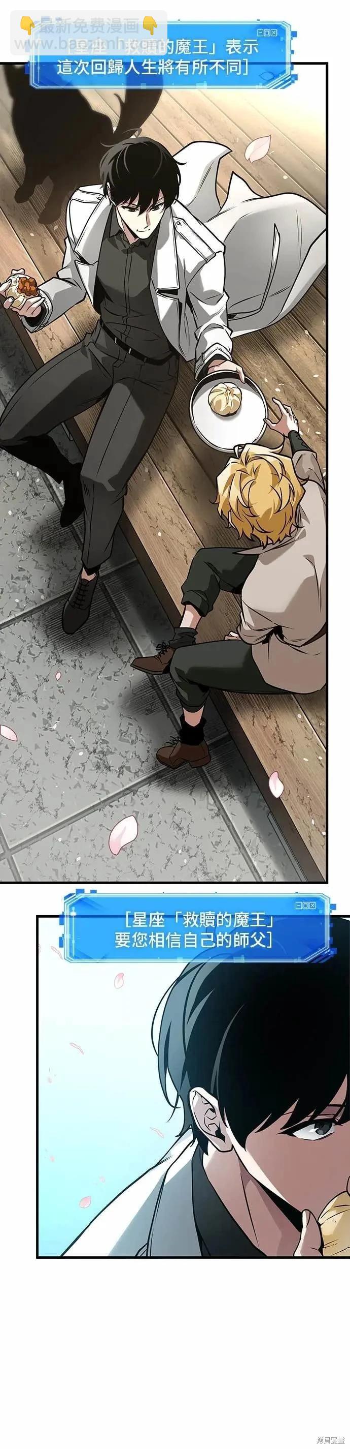 全知讀者視角 - 第267話 - 4