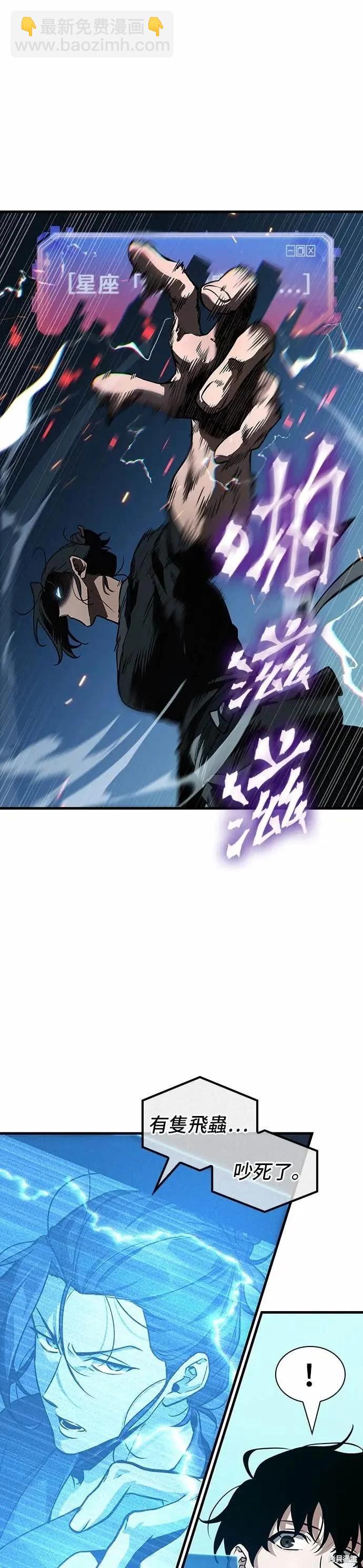 全知讀者視角 - 第267話 - 5