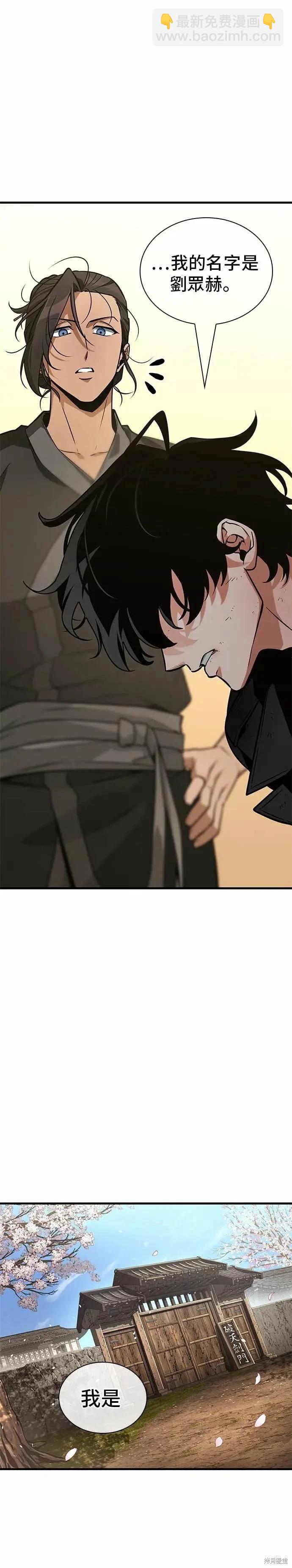 全知讀者視角 - 第267話 - 1