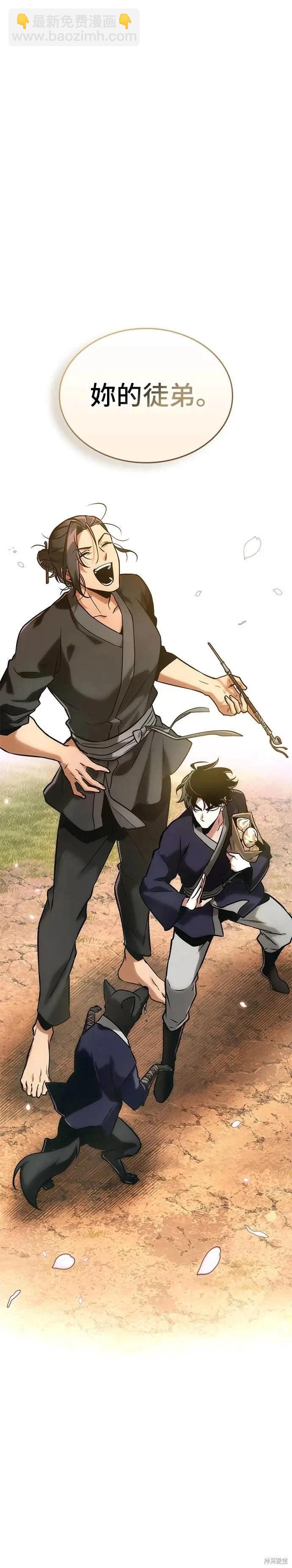 全知讀者視角 - 第267話 - 2