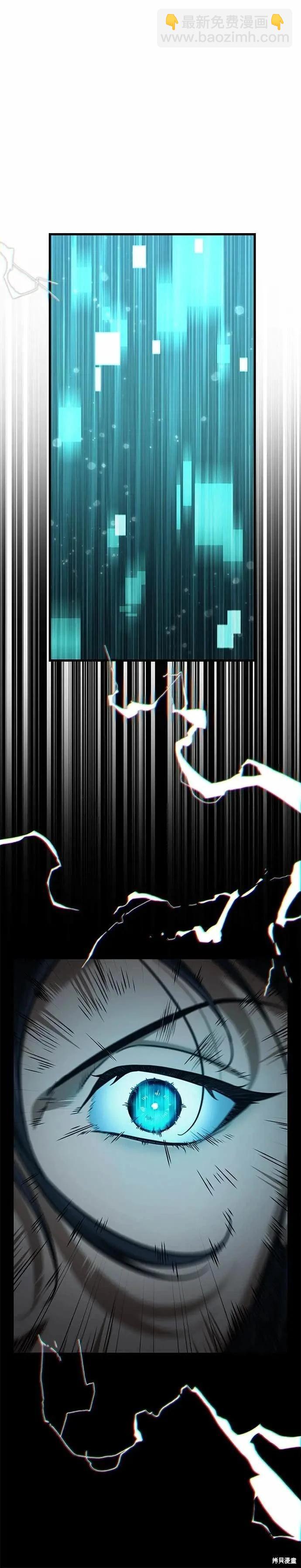 全知讀者視角 - 第267話 - 2