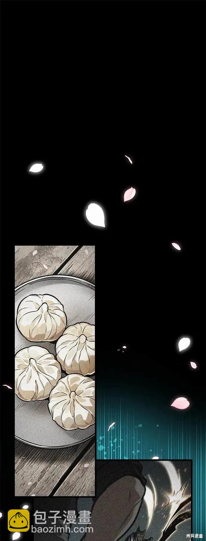 全知讀者視角 - 第267話 - 3