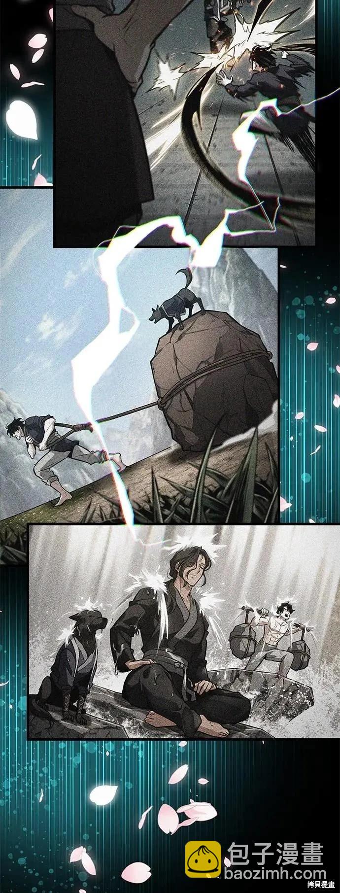 全知讀者視角 - 第267話 - 4