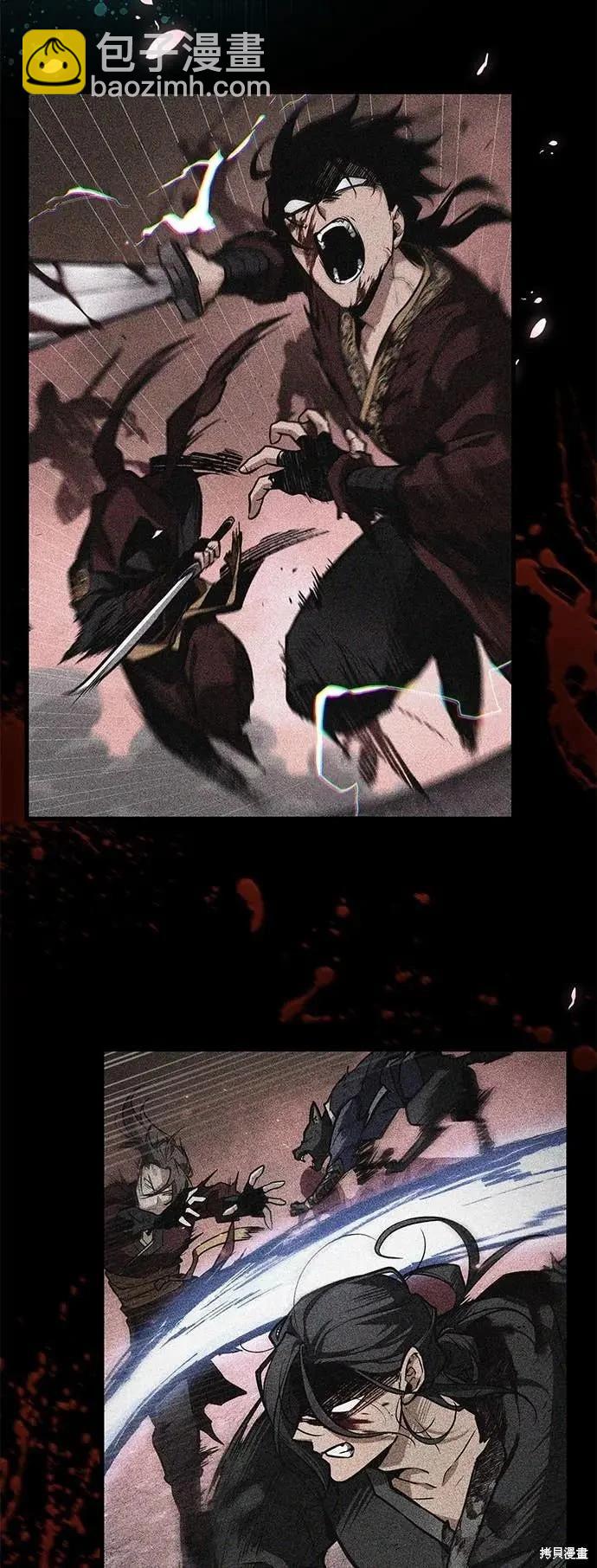 全知讀者視角 - 第267話 - 5