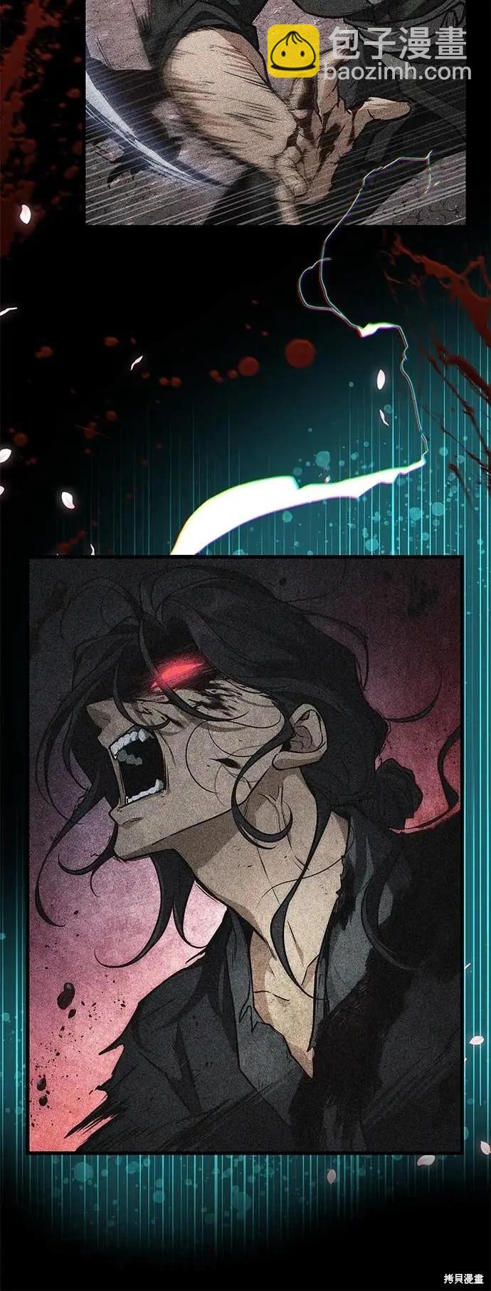 全知讀者視角 - 第267話 - 6