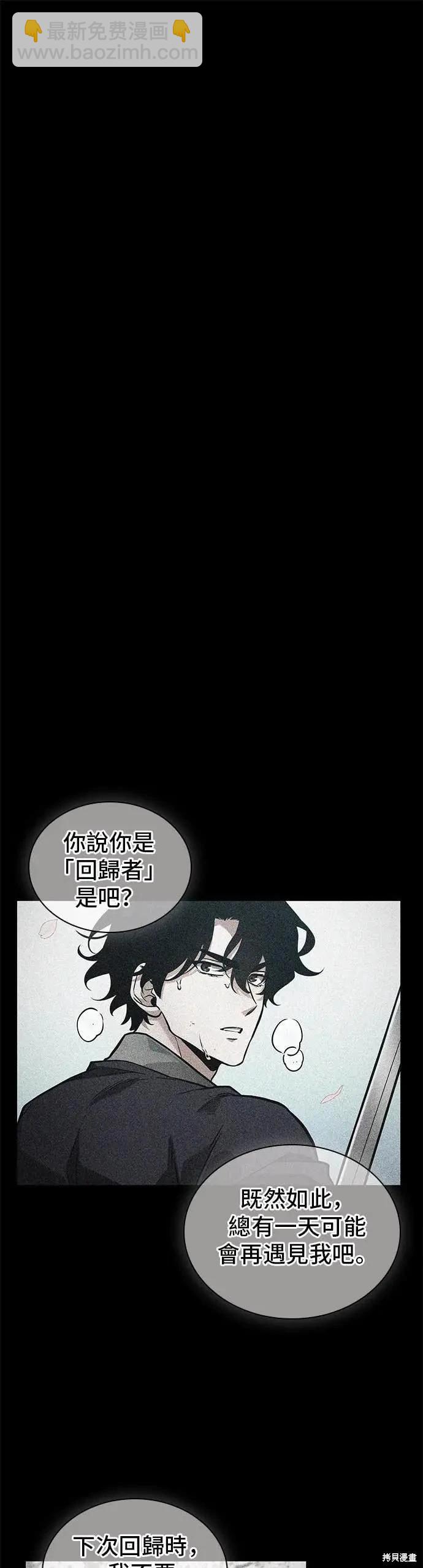 全知讀者視角 - 第267話 - 1