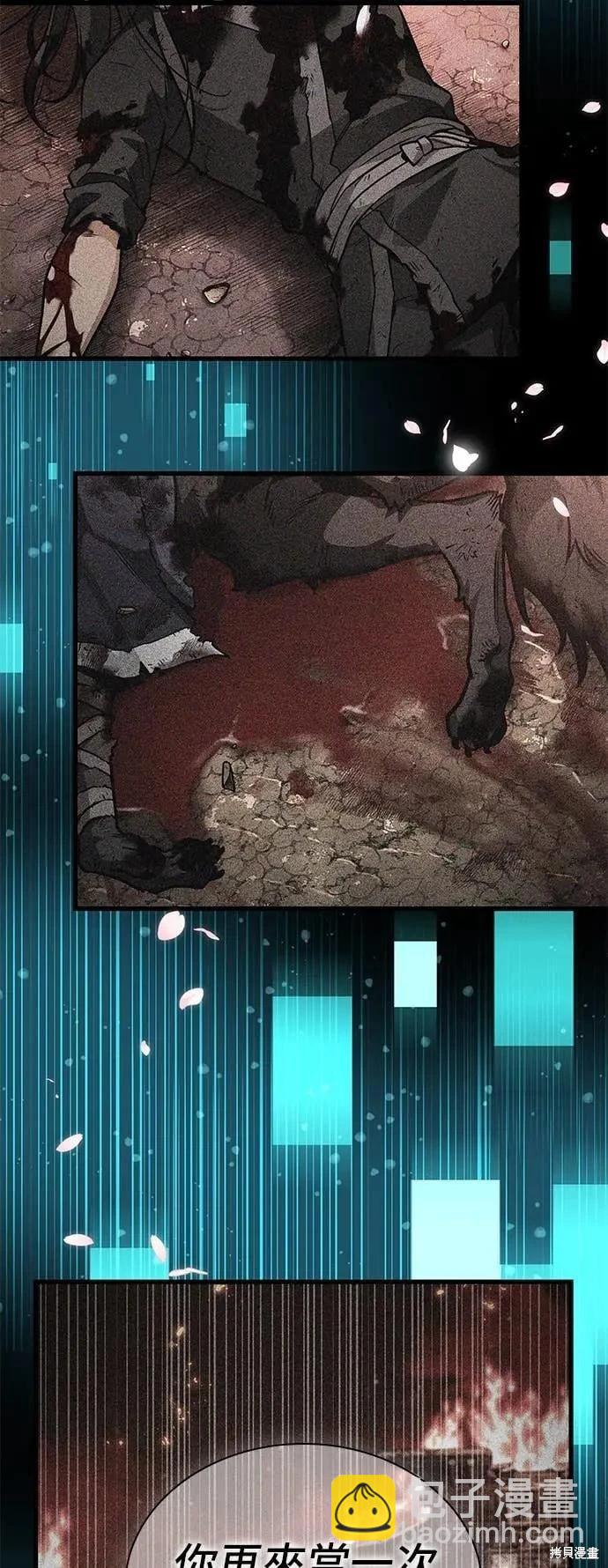 全知讀者視角 - 第267話 - 4