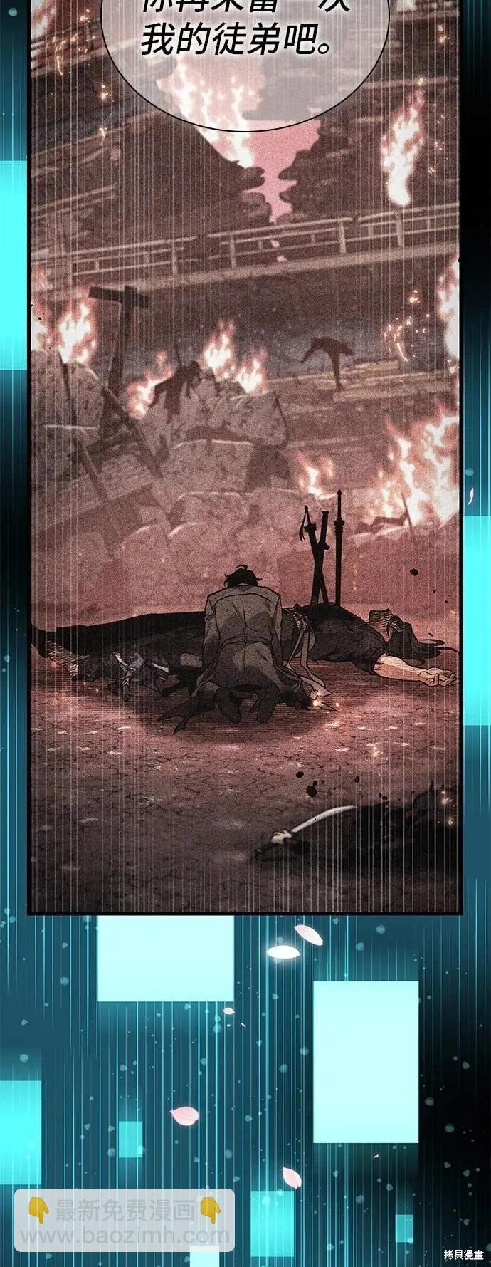 全知讀者視角 - 第267話 - 5