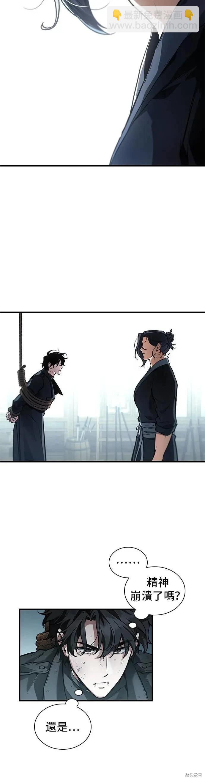 全知讀者視角 - 第267話 - 2