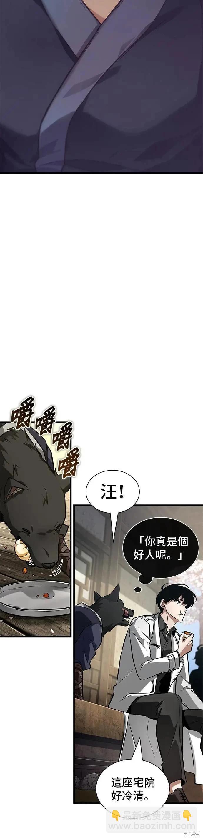 全知讀者視角 - 第267話 - 4