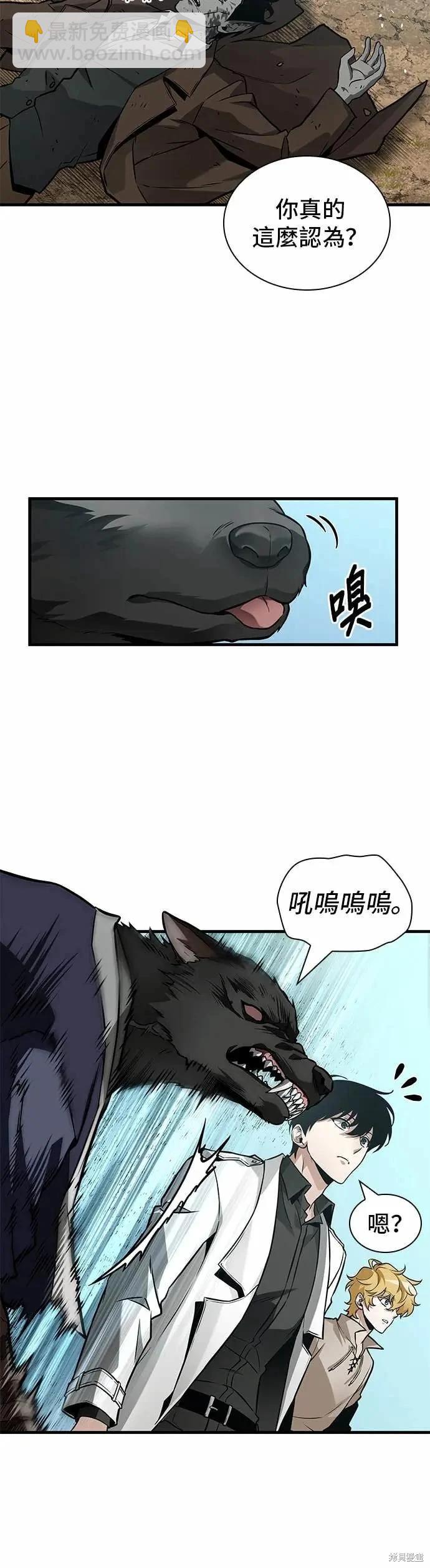 全知讀者視角 - 第267話 - 2