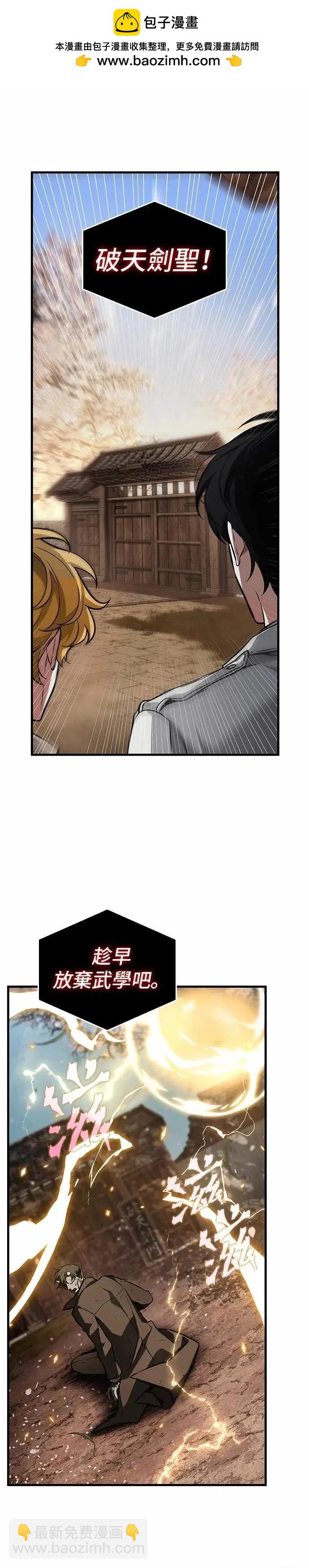 全知讀者視角 - 第267話 - 3