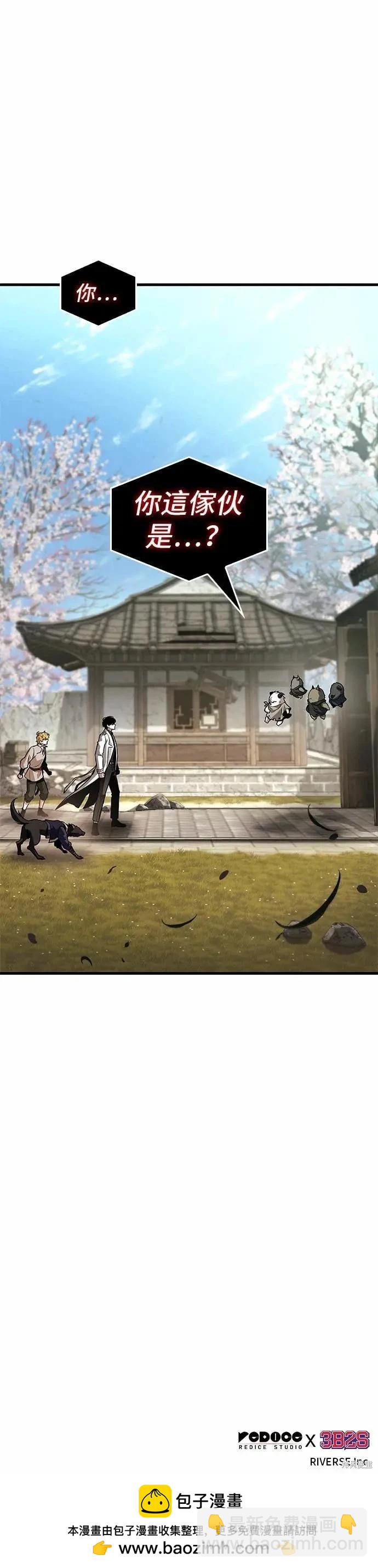 全知讀者視角 - 第267話 - 6