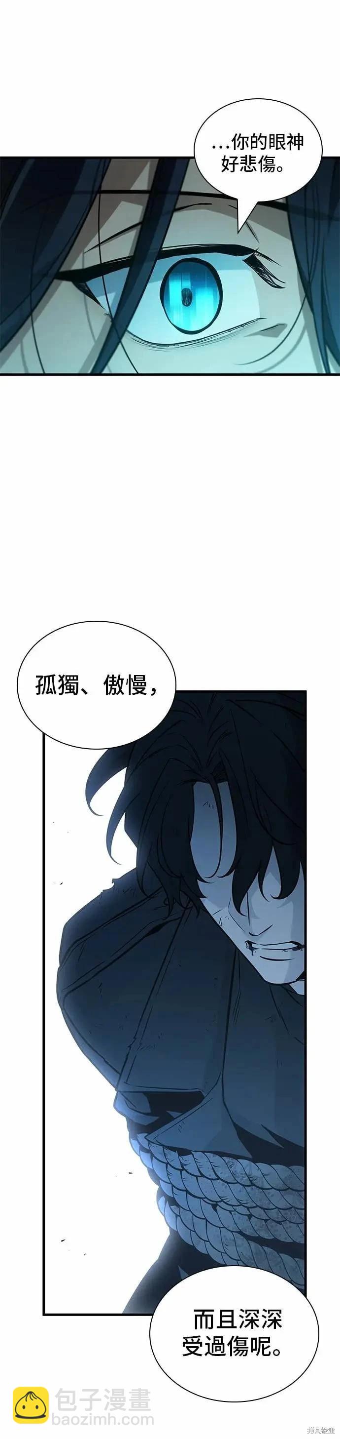 全知讀者視角 - 第267話 - 6