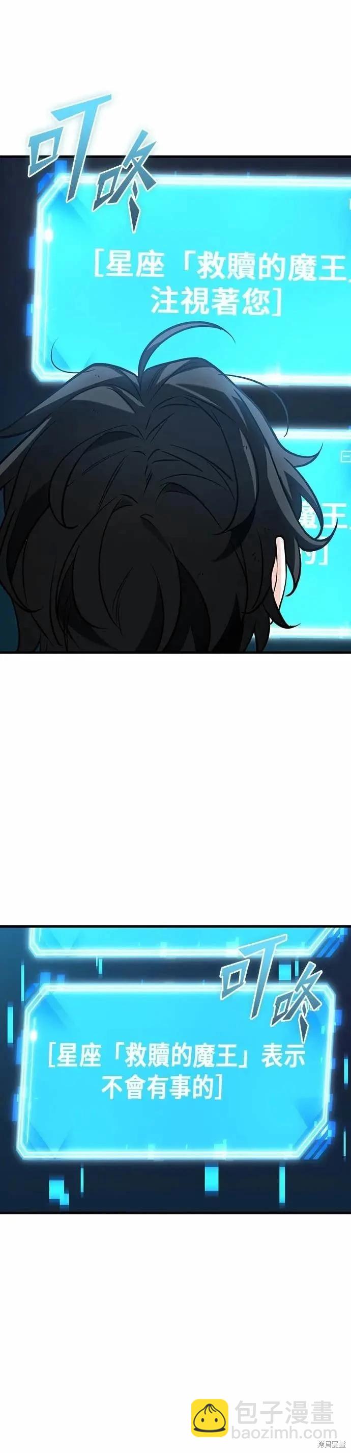 全知讀者視角 - 第267話 - 3