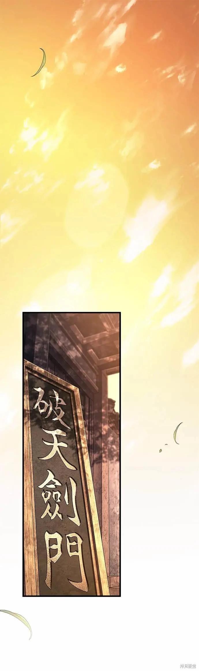 全知讀者視角 - 第269話 - 1