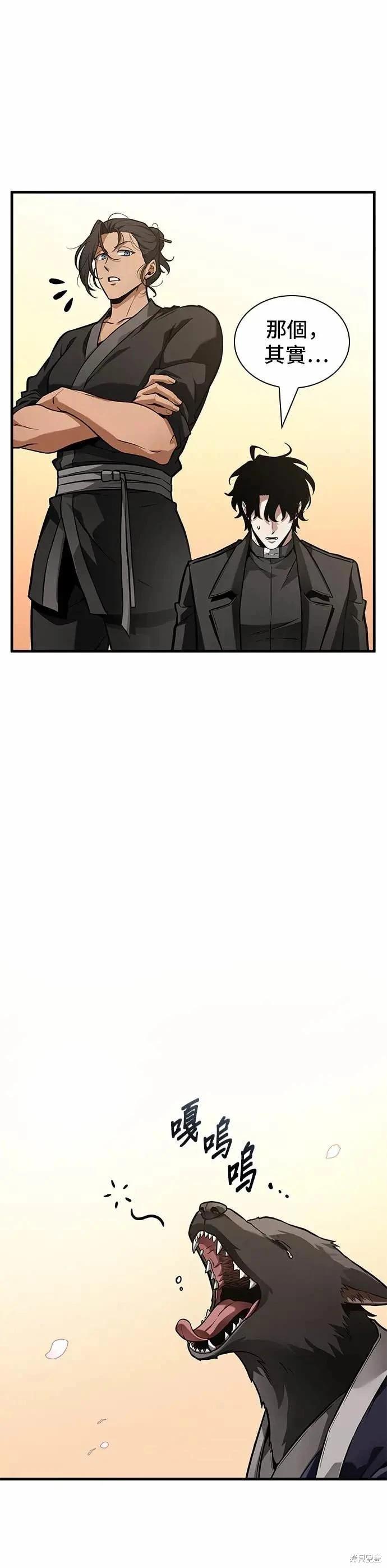 全知讀者視角 - 第269話 - 1