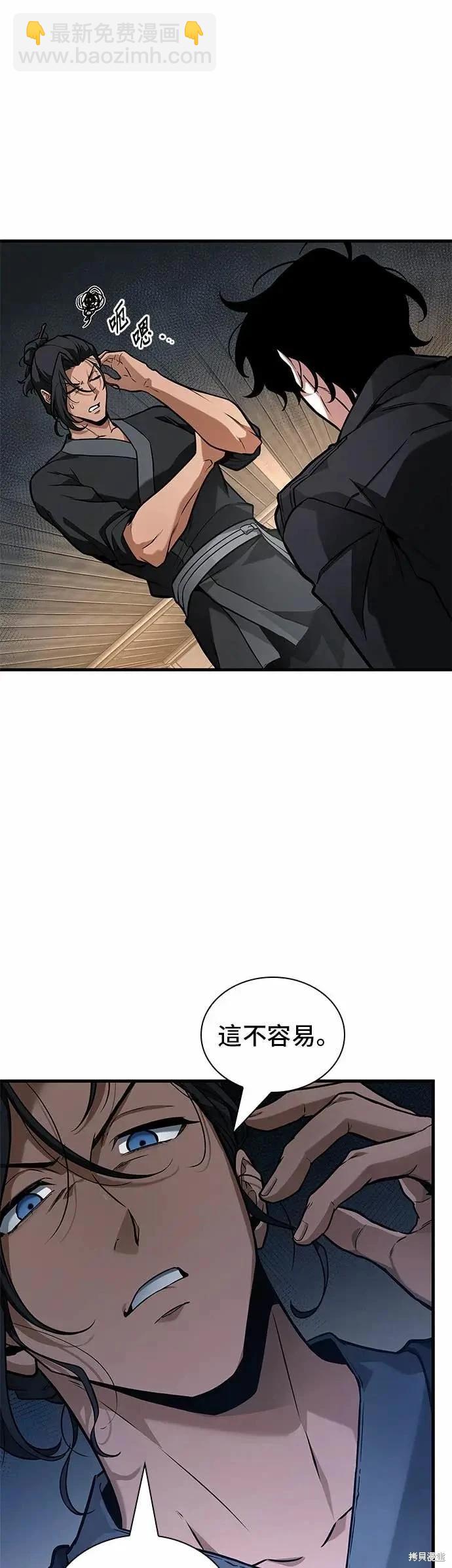 全知讀者視角 - 第269話 - 4