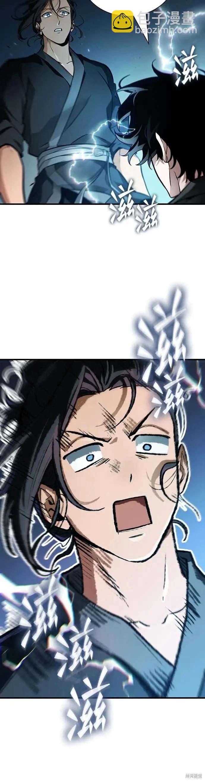 全知讀者視角 - 第269話 - 1