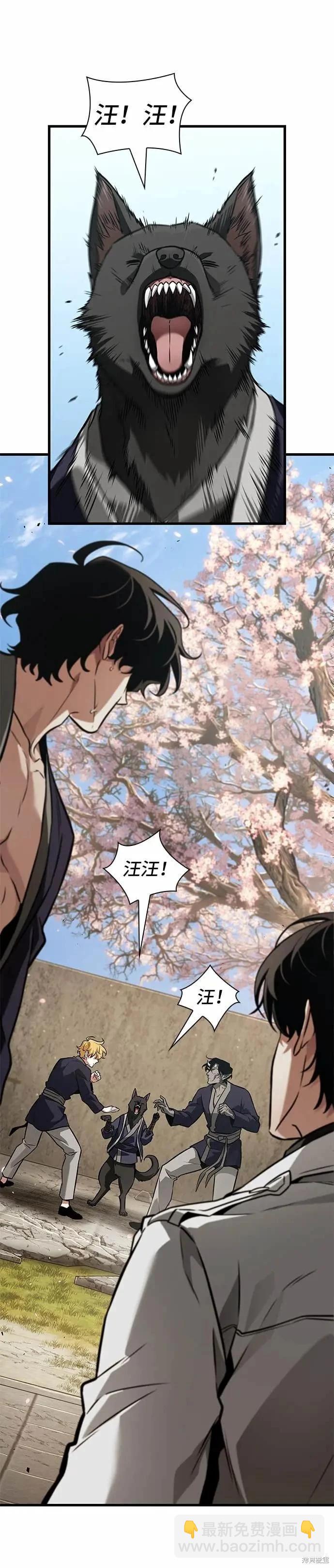 全知讀者視角 - 第269話 - 5