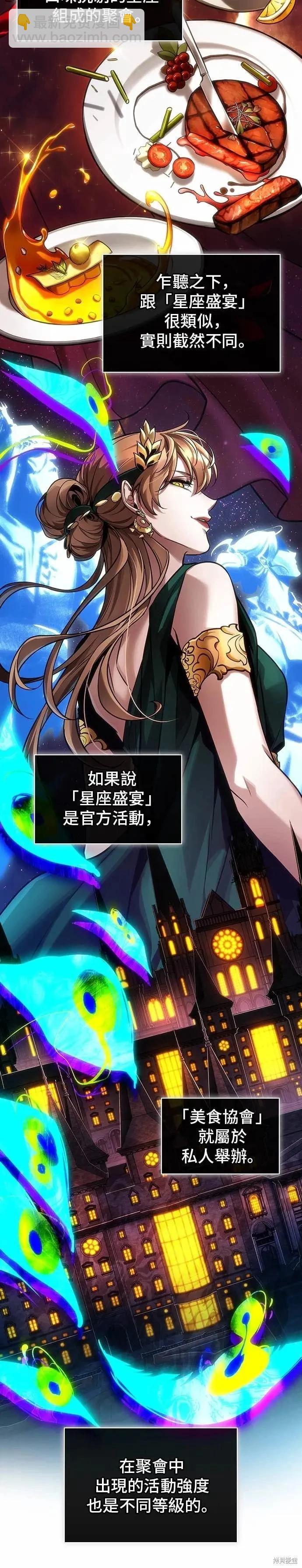 全知讀者視角 - 第269話 - 3