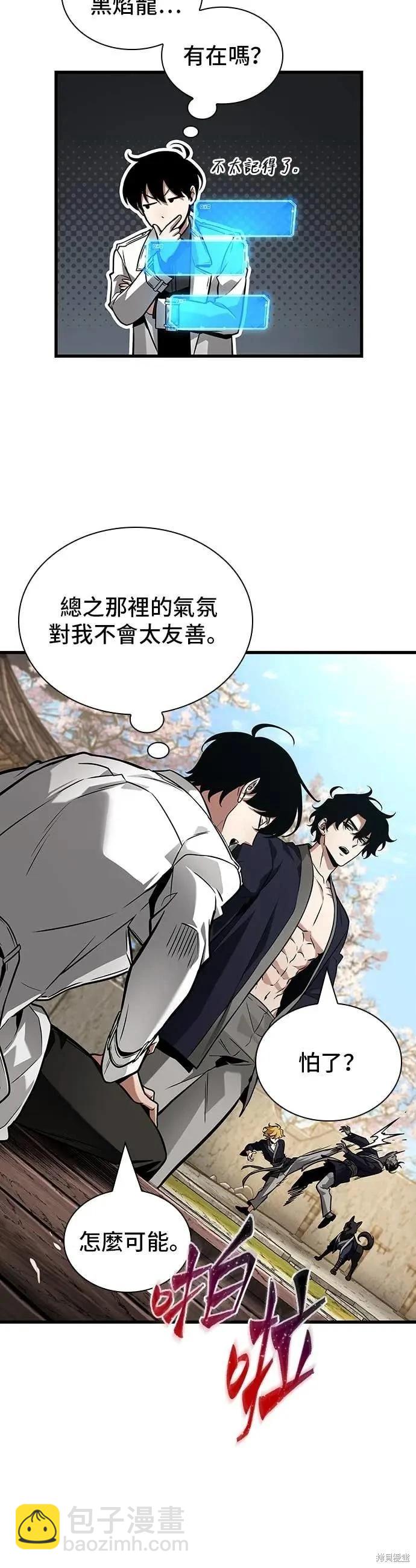 全知讀者視角 - 第269話 - 5