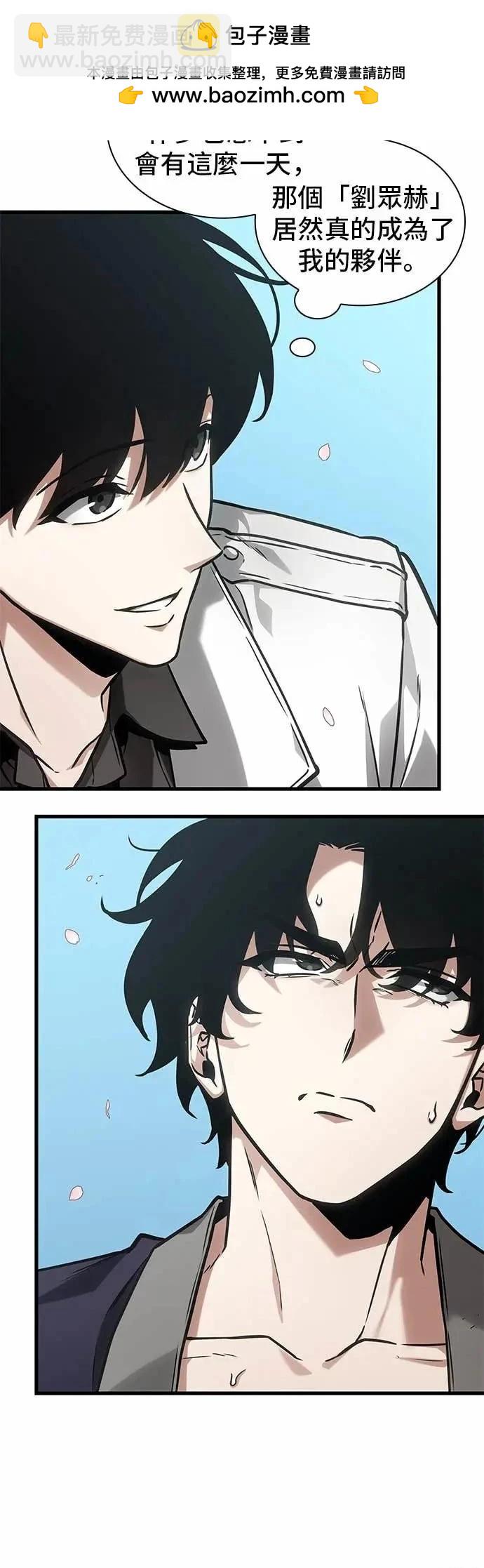 全知讀者視角 - 第269話 - 1