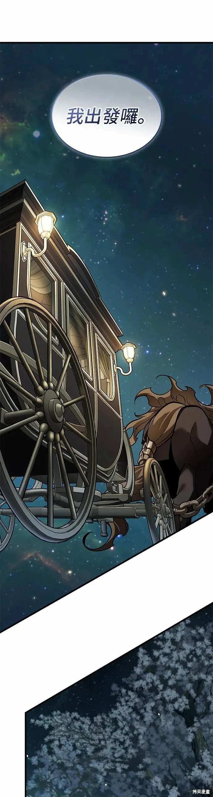 全知讀者視角 - 第269話 - 2