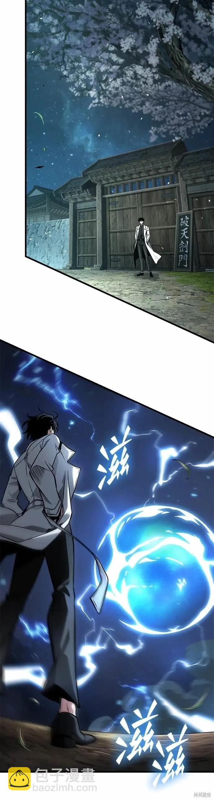 全知讀者視角 - 第269話 - 3