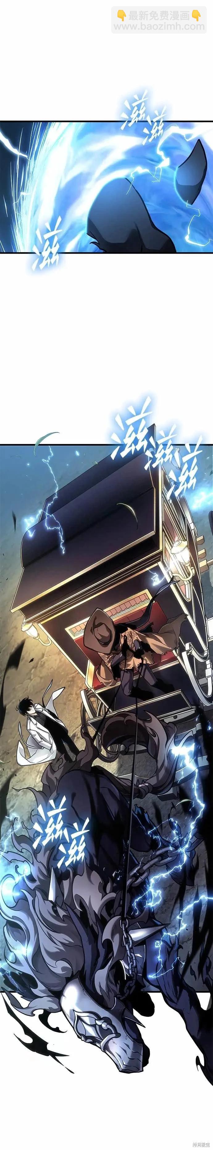 全知讀者視角 - 第269話 - 4