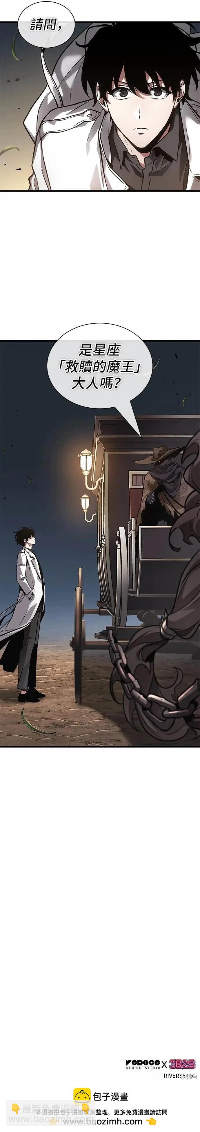 全知讀者視角 - 第269話 - 5