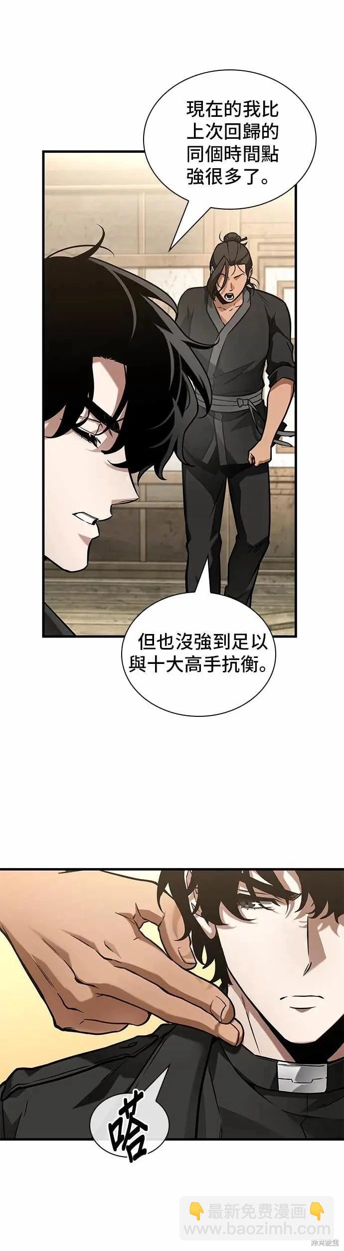 全知讀者視角 - 第269話 - 1