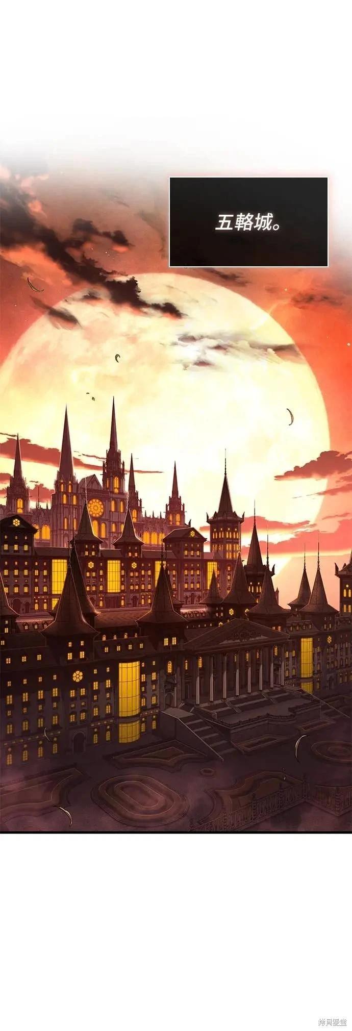 全知讀者視角 - 第271話(1/2) - 1