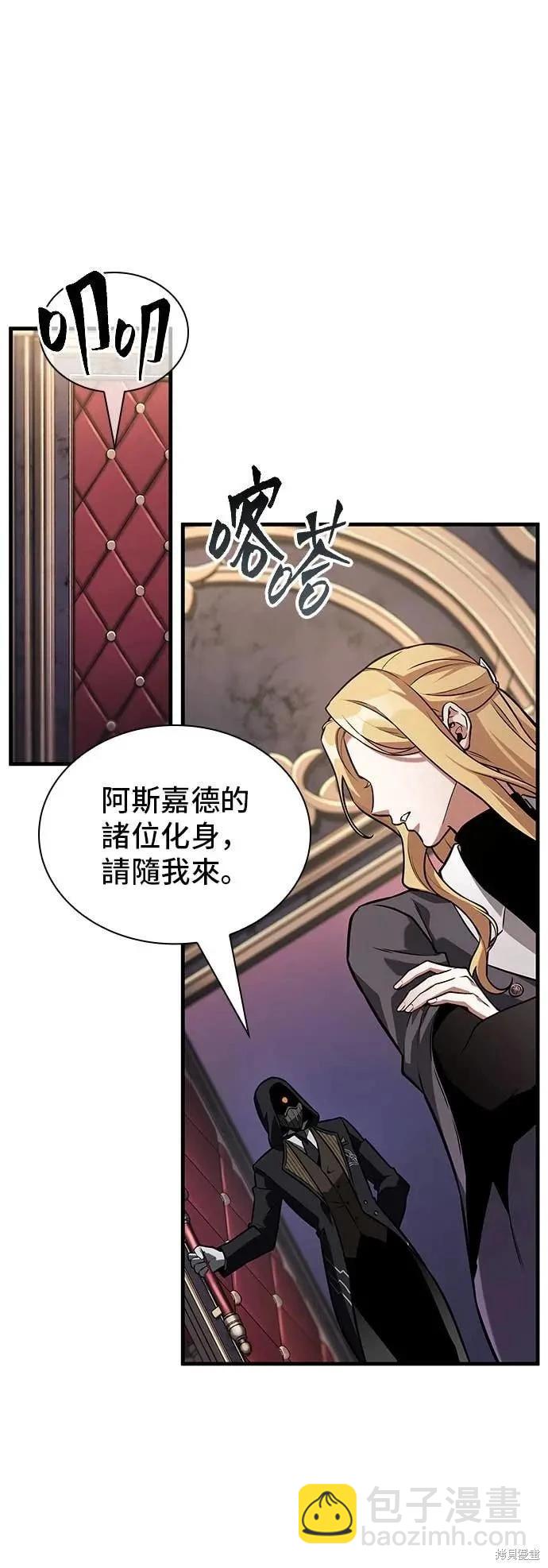 全知讀者視角 - 第271話(1/2) - 2